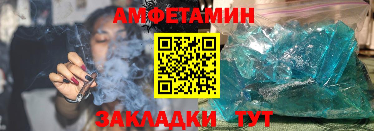 АМФЕТАМИН Premium    вход  Чита  Вход с VPN  АМФ 