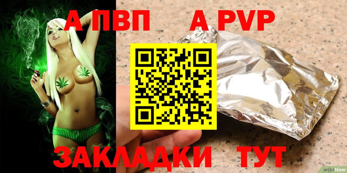 Alpha PVP кристаллы Чита