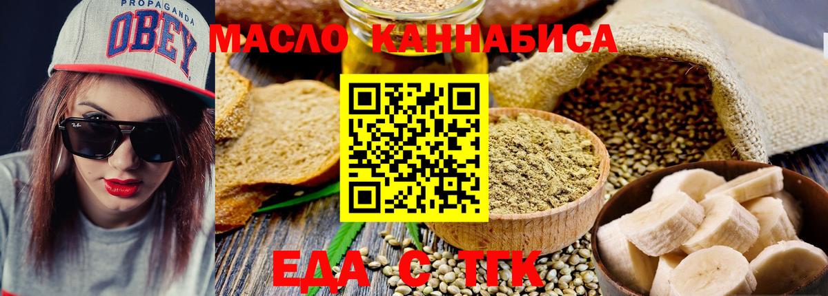 Чита  Печенье с ТГК конопля  Вход с VPN 