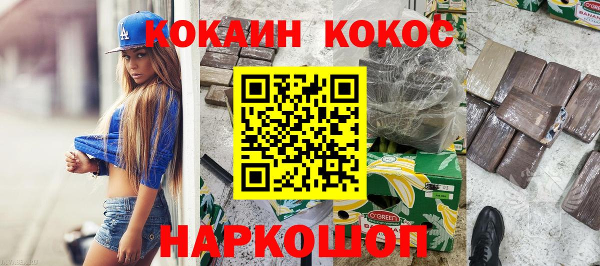 COCAIN Fish Scale Чита