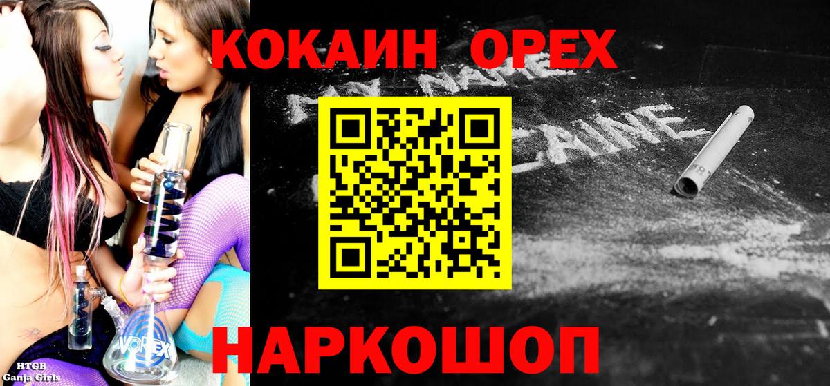 КОКАИН Перу  Вход с VPN  Кокаин FishScale  Чита 