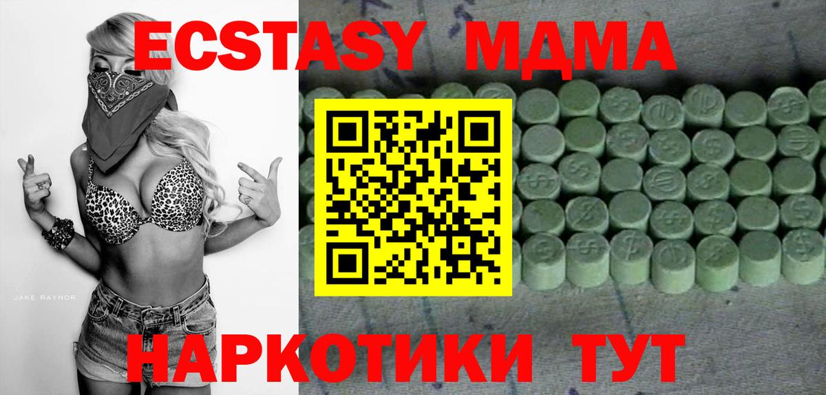 ЭКСТАЗИ mix  Экстази  Чита  Вход с VPN 