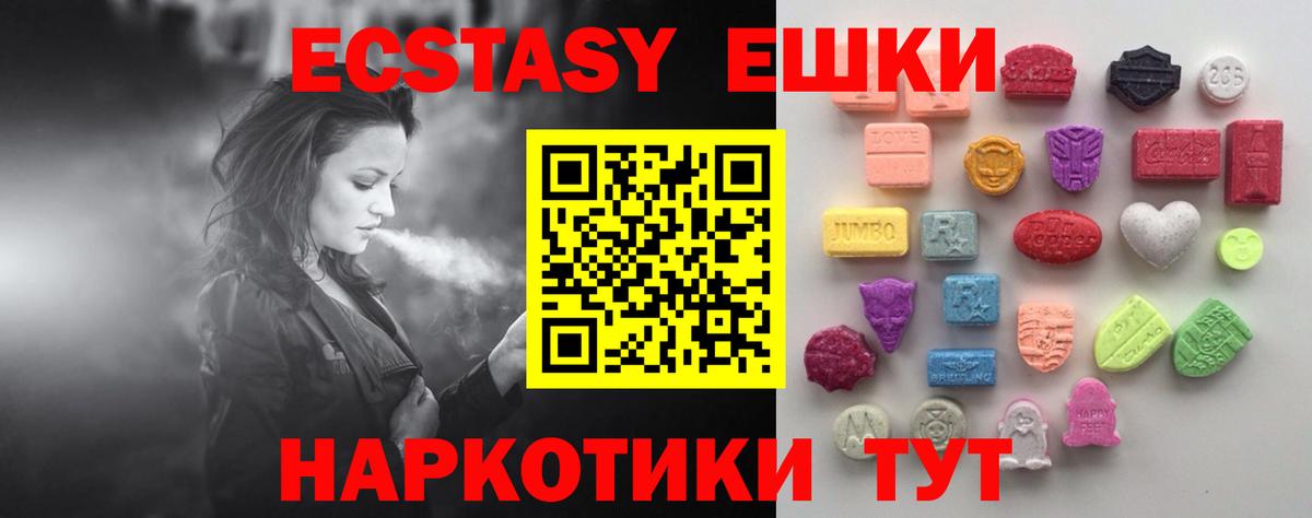 ЭКСТАЗИ Cube Чита
