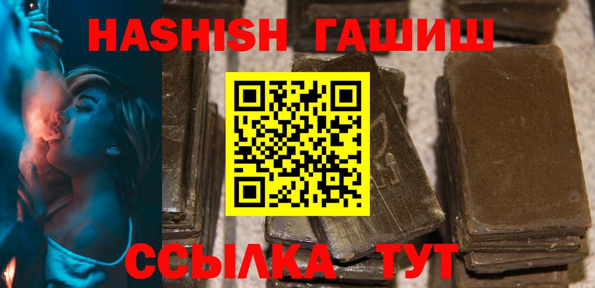 Гашиш VHQ  Вход с VPN  ГАШИШ  Чита  Гашиш hashish 