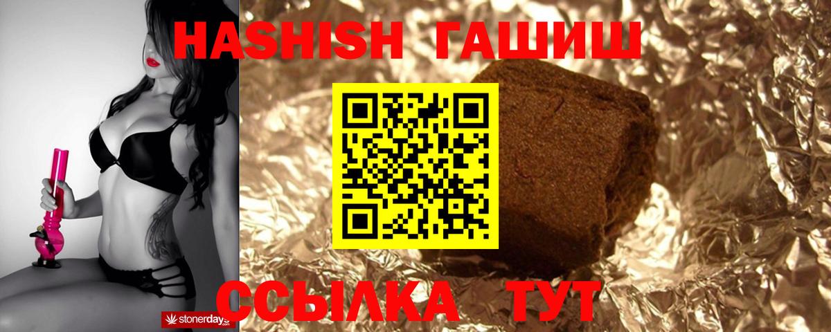 ГАШ VHQ Чита