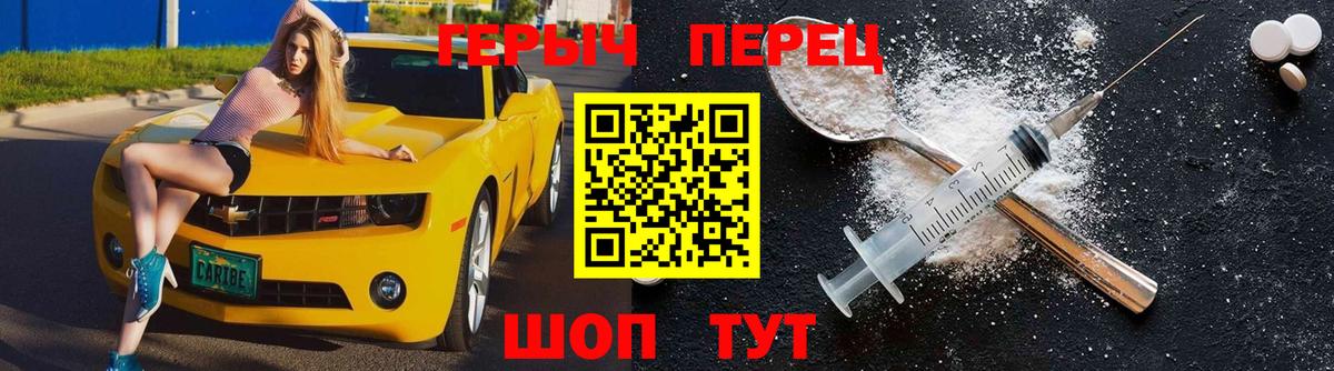 ГЕРОИН Афган  Вход с VPN  Чита 