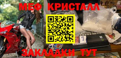 мяу мяу кристалл Малоярославец