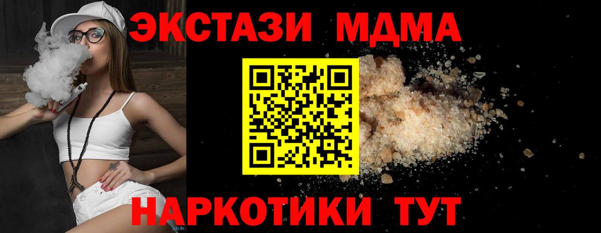 Чита  МДМА  Вход с VPN  МДМА Molly  МДМА Molly 