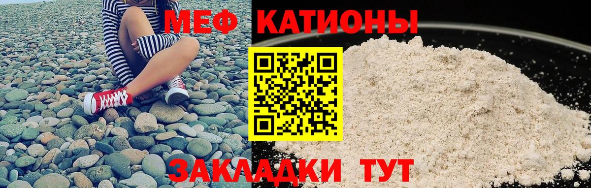 Меф 4 MMC  МЕФ мука  Меф  МЕФ  Чита  Вход с VPN 