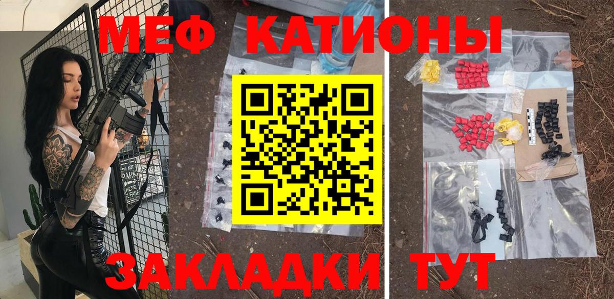 МЕФ  Чита