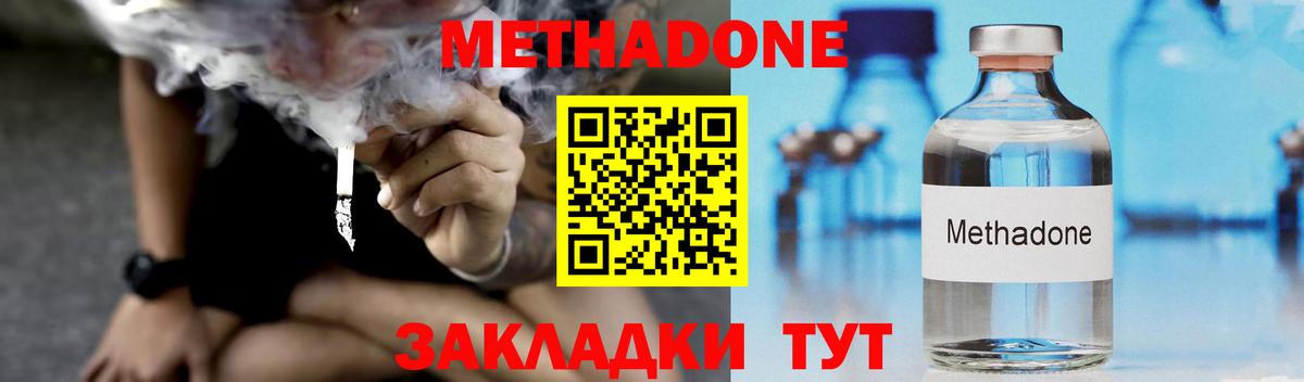 МЕТАДОН мёд  Вход с VPN  МЕТАДОН methadone  Чита 