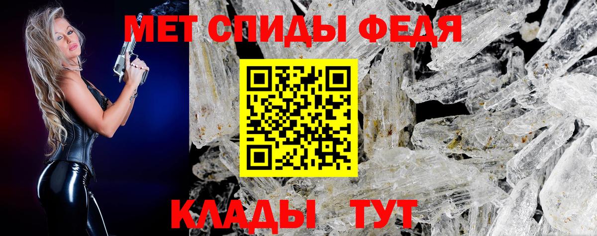 МЕТАМФЕТАМИН Methamphetamine Чита