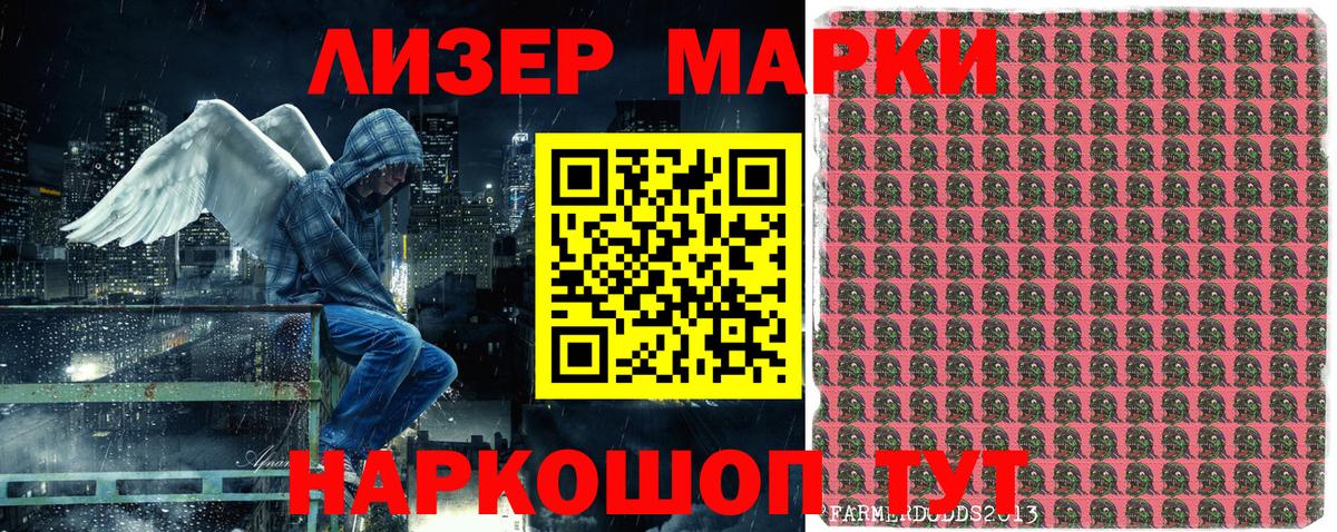 Наркотические марки  Марки 25I-NBOMe 1,5мг  Вход с VPN  Чита 