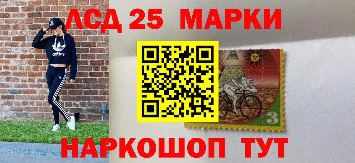 Марки N-bome 1500мкг Чита