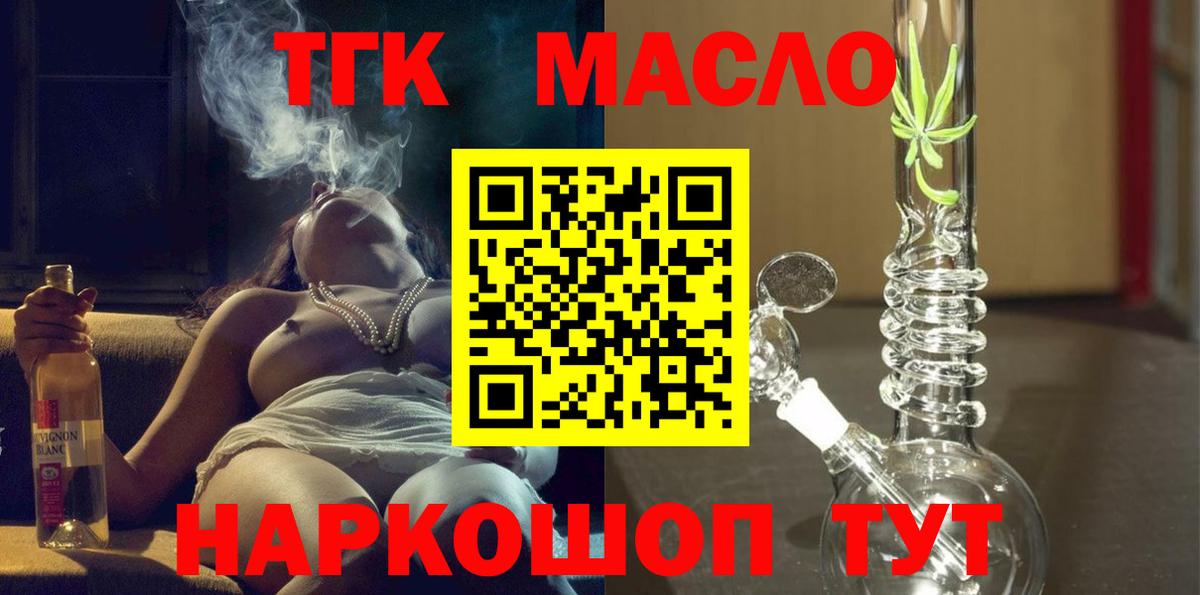 Дистиллят ТГК вейп с тгк Чита