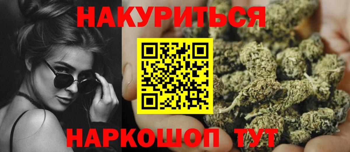 Марихуана LSD WEED Чита